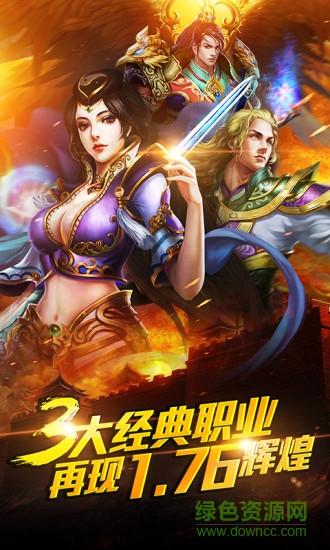 沙城霸业h5变态版截图0