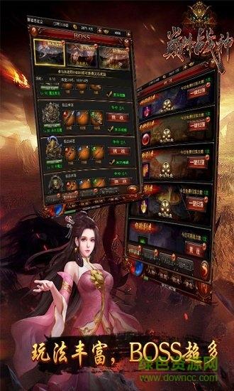 风爆远征之巅峰战神bt变态版截图2