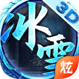 冰雪单职业手游