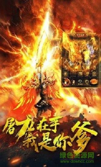 传奇挂机高爆版截图0