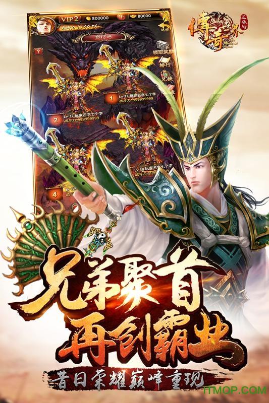 2m传奇手游微端破解版