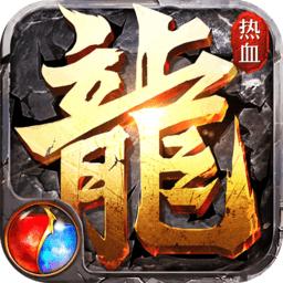 热血战纪百度版本