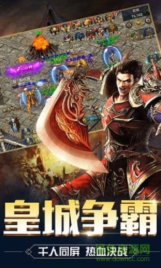 传奇风云至尊版游戏截图2