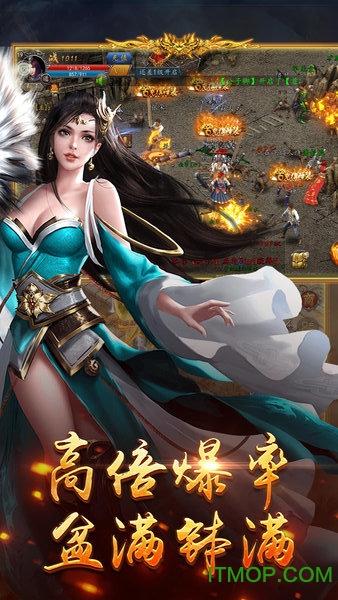 冰火传奇手游下载