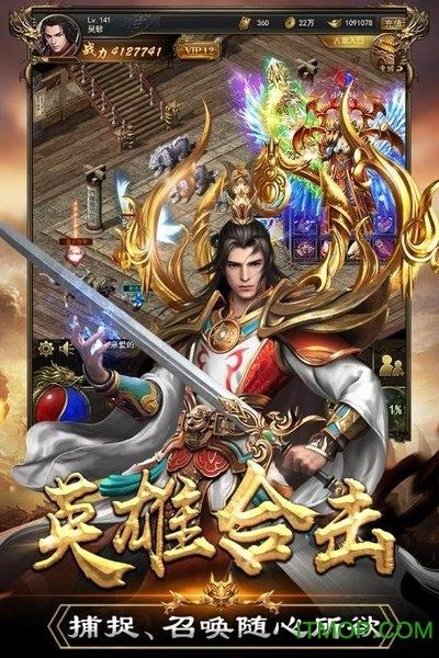 末日沙城成龙代言版截图2