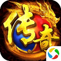上古传奇ol游戏