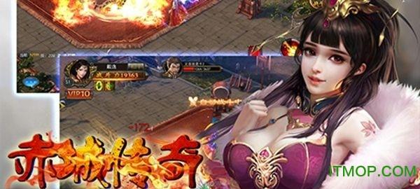 赤城传奇
