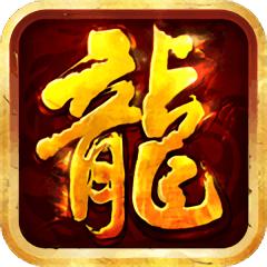 沙巴克之雪山传奇