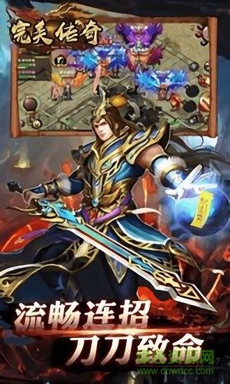 完美传奇无限版截图2