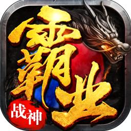 战神霸业游戏