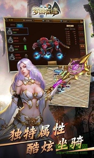 梦回征途bt公益服截图1