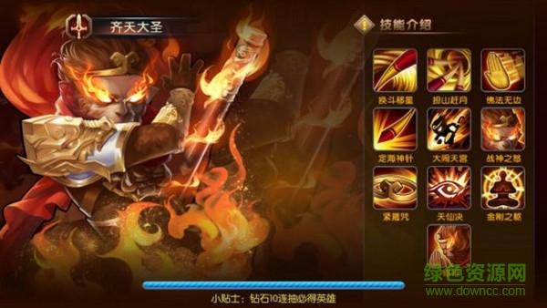魔兽战神手游变态版截图0