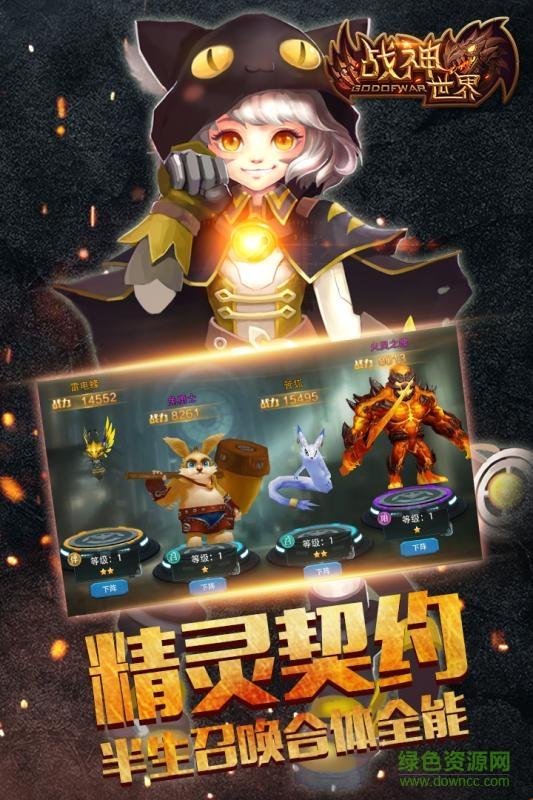 战神世界超变福利版截图1