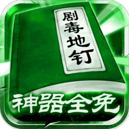 剧毒切割刀刀爆bt版