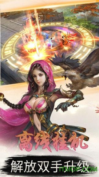 天道传奇手机版截图2