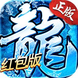 冰雪红包版游戏
