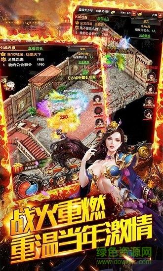 屠龙变态版截图3