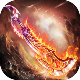 神劫传奇最新版