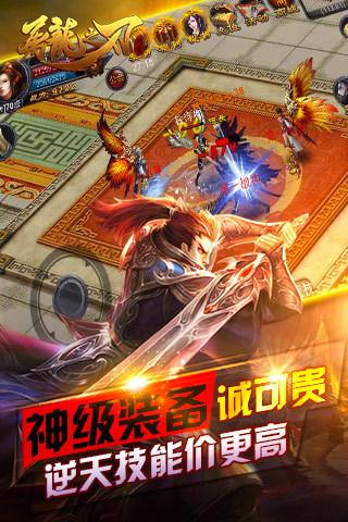 屠龙之刃满v版截图0