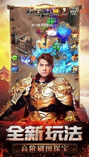 蓝月高爆版2023截图2