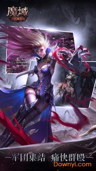 复古魔域官方版截图0