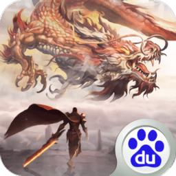 传奇来了龙城战歌手游