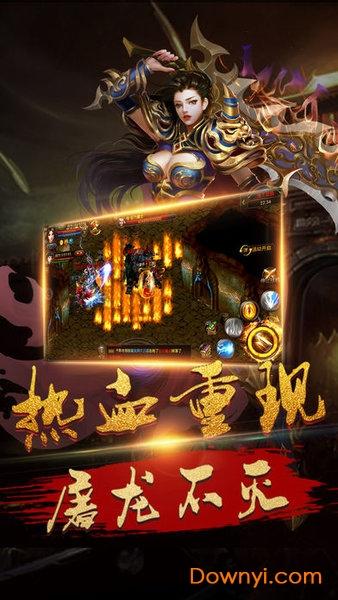 蓝月战神无限元宝版截图1