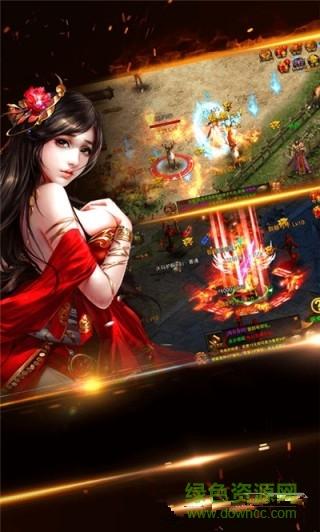火龙至尊bt截图1