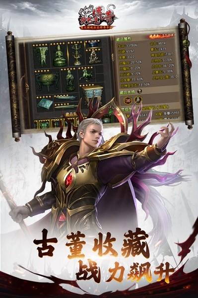 沙巴克传奇最新版本截图0