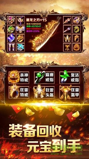 渣渣传奇公益服截图0