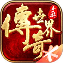 传奇世界柳岩版游戏