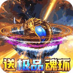 烈火战神无限内购破解版