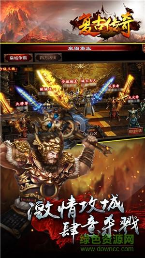 复古传奇手游变态版本截图0