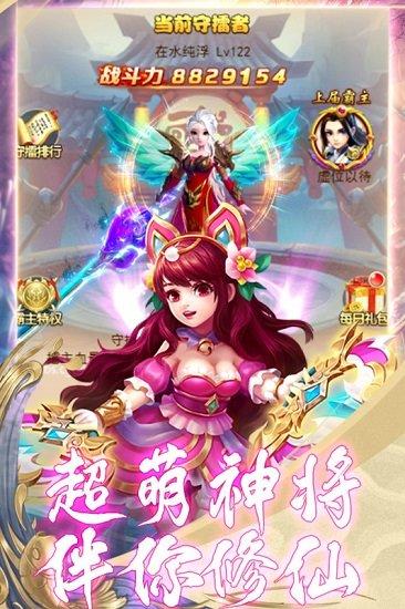 蛮荒传奇bt版截图0