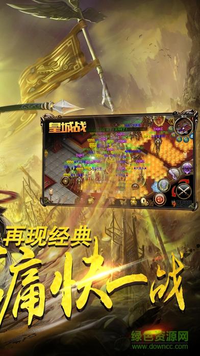 屠龙烈火至尊高爆版截图3