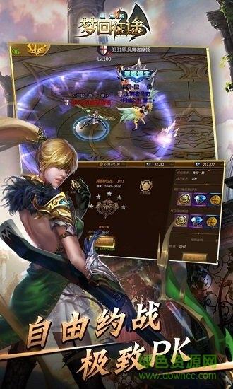 梦回征途bt公益服截图3