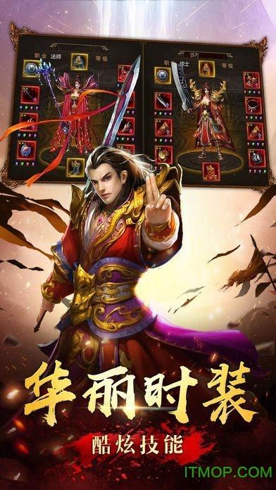 八荒霸业截图0