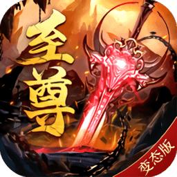 至尊手游