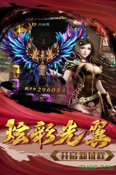使命传奇下载