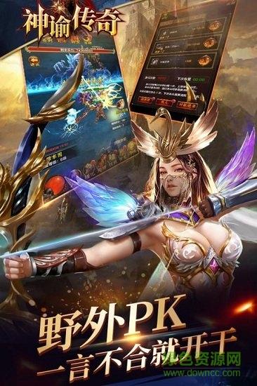 神谕传奇飞升版截图0