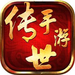 传世手游sf公益服