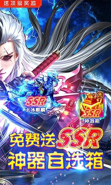 剑镇三界bt手游(送神器10W充)截图0