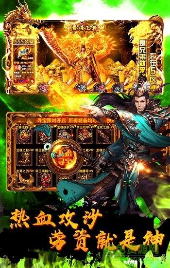 屠龙高爆版截图1