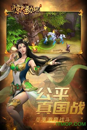 惊天动地2果盘版