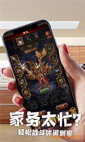 小米暗黑传奇手游截图0