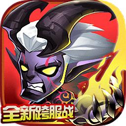 刀塔传奇bt满v版