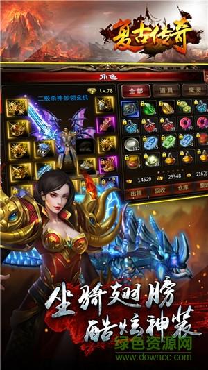复古传奇手游变态版本截图1