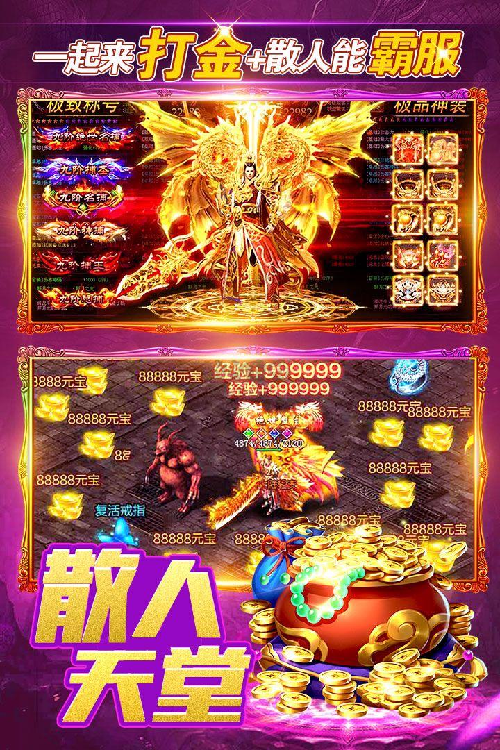 烈火一刀无限砖石版 v2.0.0截图1