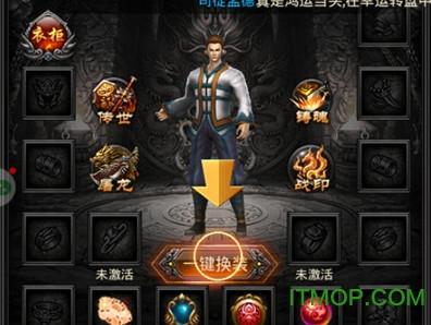 传世炎龙游戏
