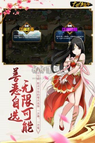 剑侠传奇h5最新版 v2.6截图2